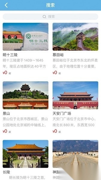 共享好导游安卓直装版图2