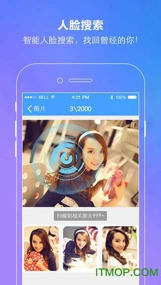 百度网盘2026官方正版图3