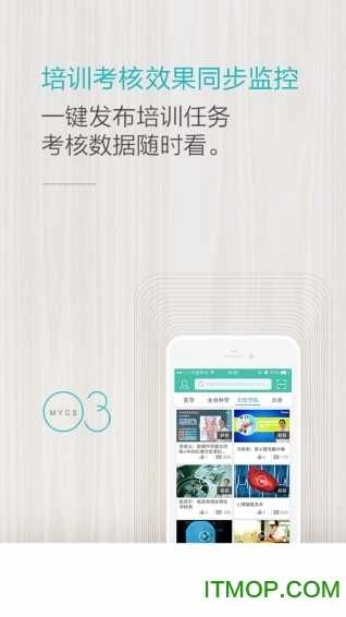 名医传世2026官方最新版图3