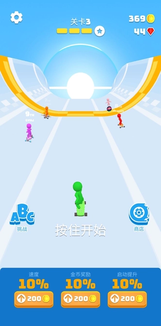 滑板我最酷安卓版图3