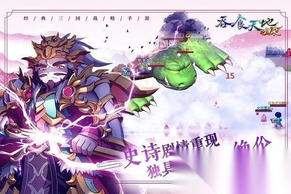 吞食天地归来手机版(2)