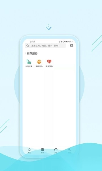 绿发生活软件原版图3
