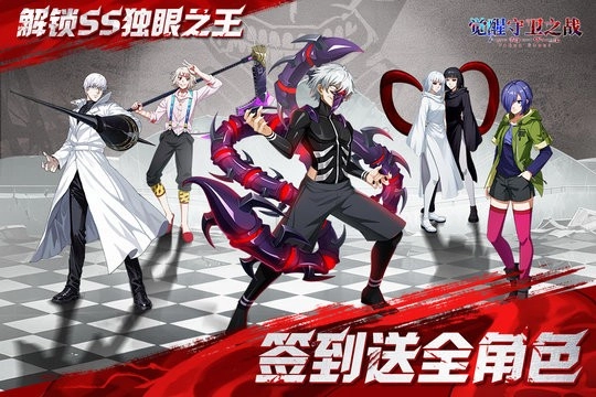 觉醒守卫之战正版(1)