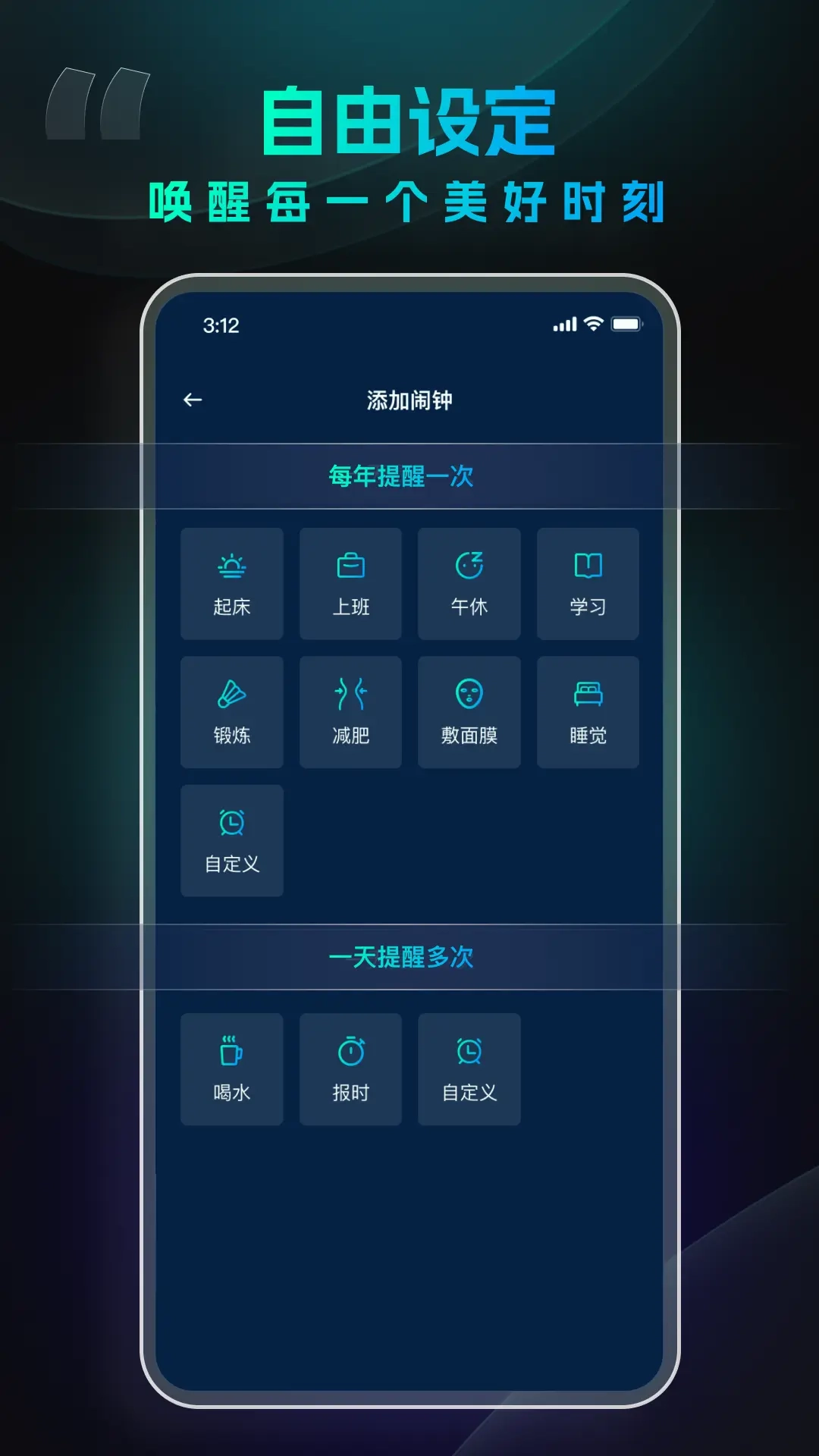 极简闹钟官方正版图2