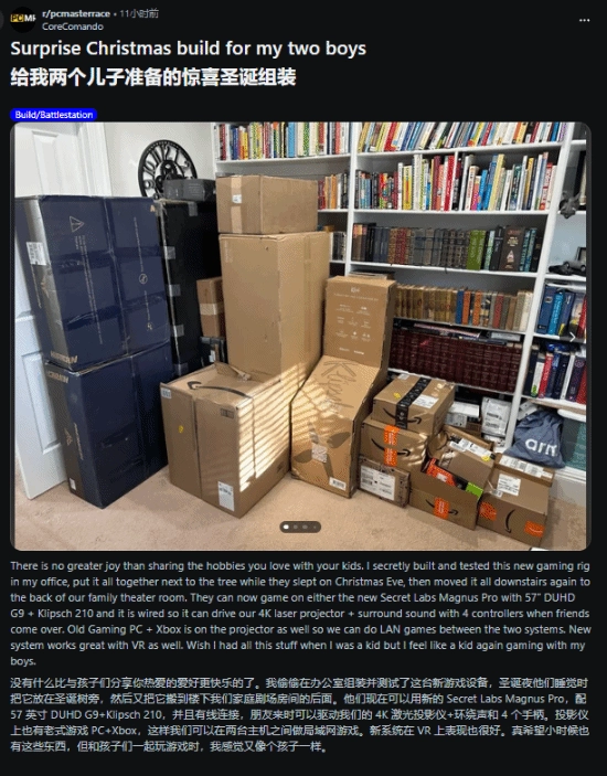 因给儿子购置高端设备引发热议！评论区瞬间成了认亲现场