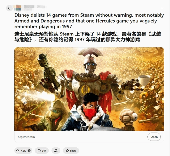 迪士尼在Steam平台下架14款经典游戏，其中包括1997年版《大力神》，此事在外网引发网友热烈讨论