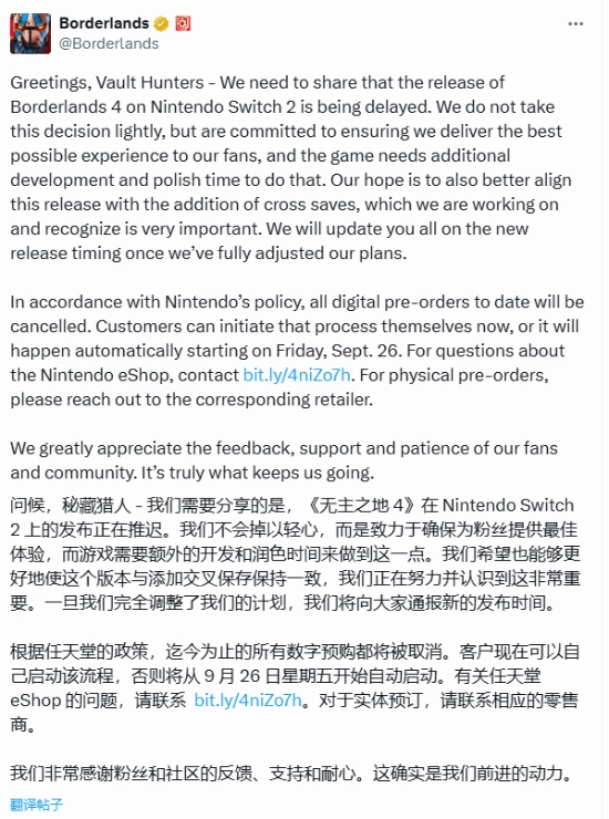 《无主之地4》NS2版本正式回归！官方已敲定具体发售日期