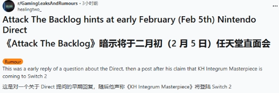 大事件将至！知名油管博主透露任天堂计划于2月5日召开直面会