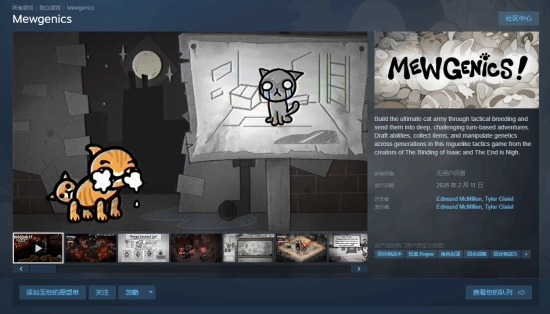 《以撒的结合》制作人全新作品确认2月11日上线，首发便包含280项Steam成就
