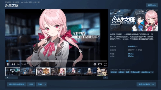 国产单机角色扮演游戏《永生之庭》已在Steam平台正式发售，定价27元，当前收获多半好评