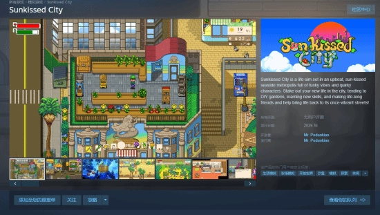 《星露谷物语》前核心开发者新作登陆Steam：聚焦“都市生活模拟”融入诸多人性化优化