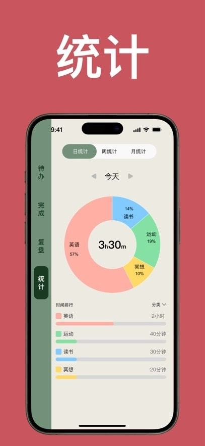 简计免费原版图1