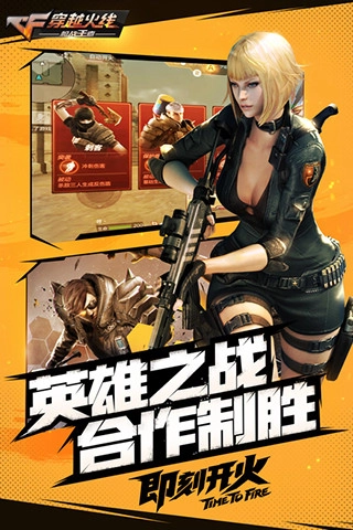 穿越火线手机版图3