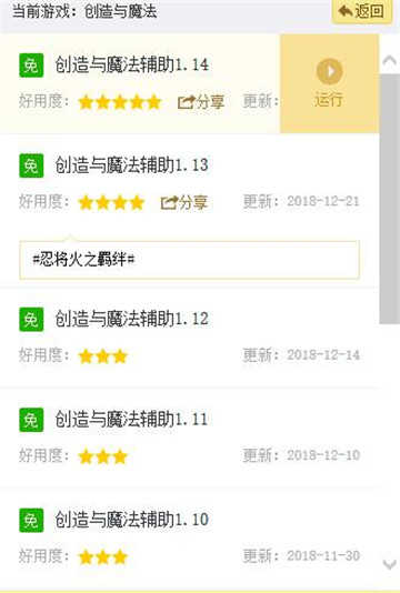 创造与魔法脚本手游直装版图1