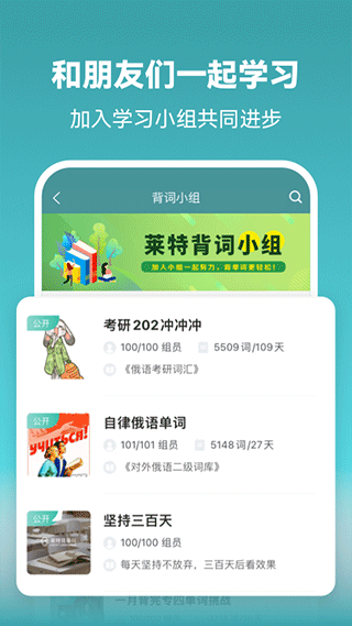 莱特俄语安卓直装版图1