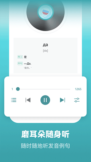 莱特俄语安卓直装版图2