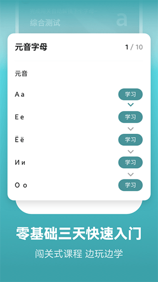 莱特俄语安卓直装版图4