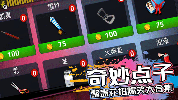 恐怖邻居免费版图1