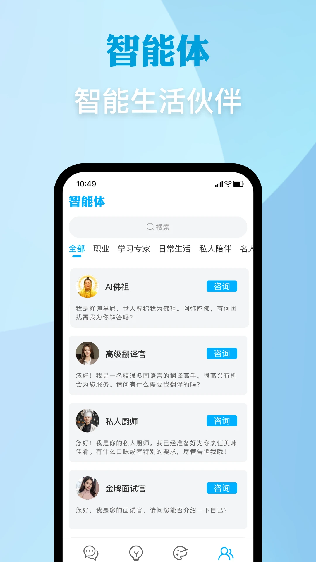 AI精灵官方最新版图3
