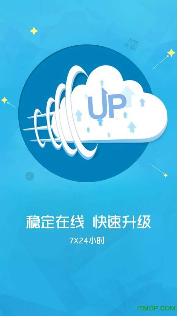云派管家免费版图2