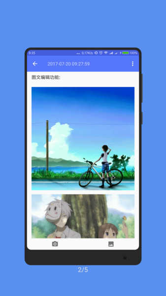 随手记事本手机版图1