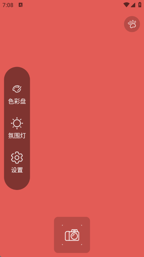 千千清晰补光灯无广告版图2
