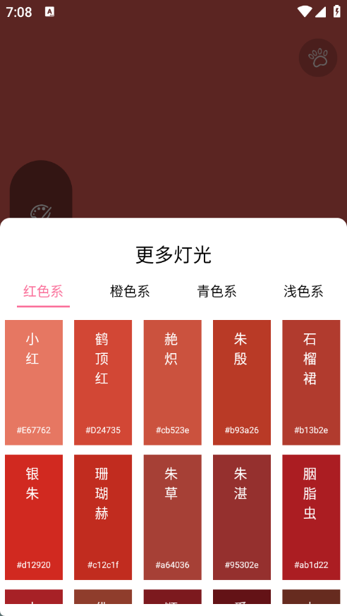 千千清晰补光灯无广告版图4