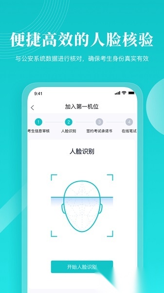 中国移动云考场直装版图2