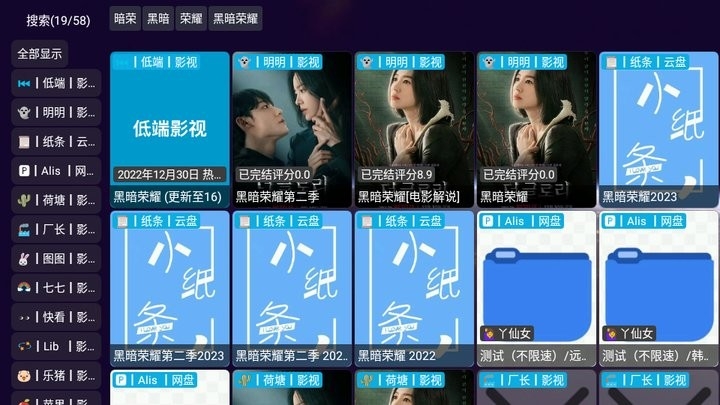 影视仓配置地址手机免费版图3