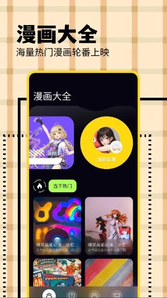KC韩漫手机最新版