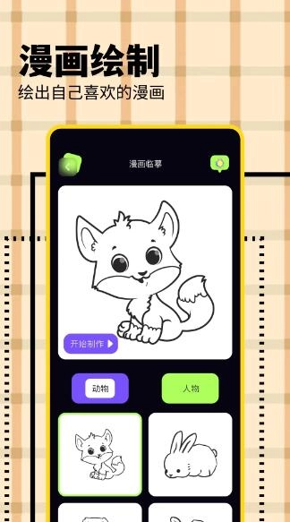 KC韩漫手机最新版