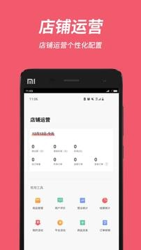 俺来也商家版图1