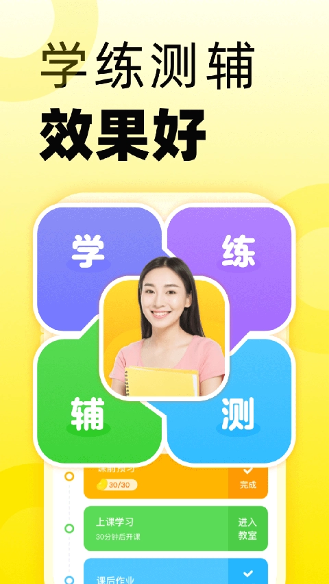 51Talk无忧英语直装版