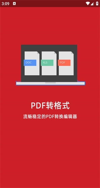 PDF转换器(1)
