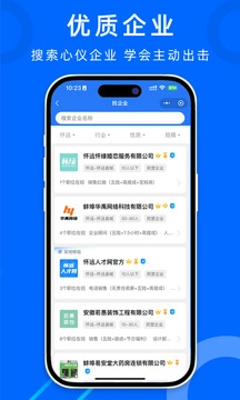 怀远人才网手机免费版