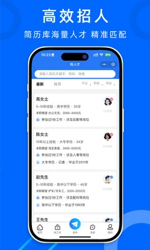 怀远人才网手机免费版