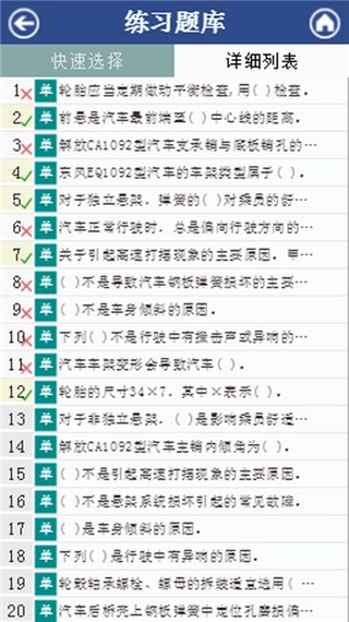 汽修考证通安卓官方版