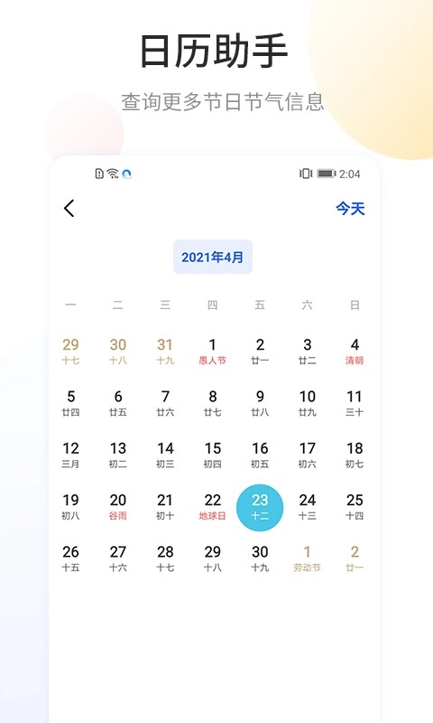 快递查询宝本安卓版