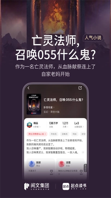 起点中文网手机免费版图3