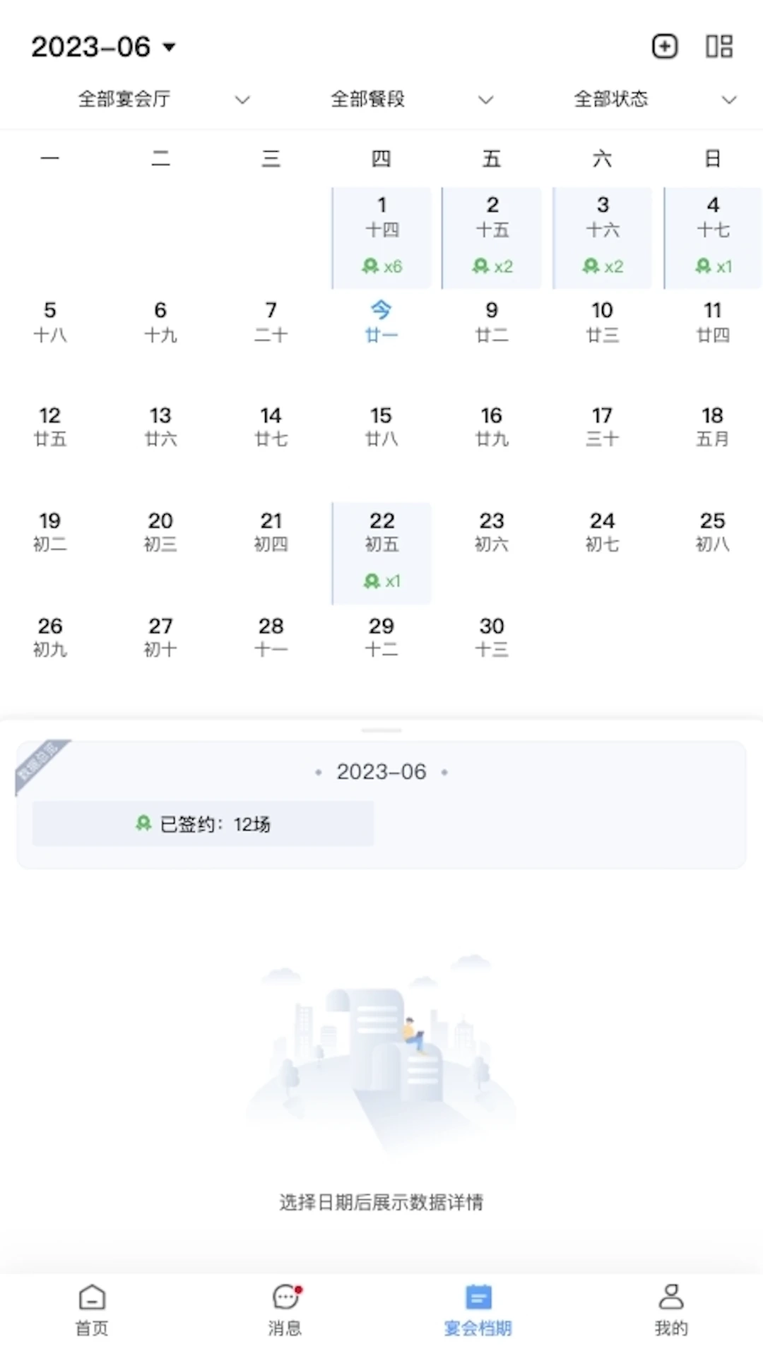 宴荟佳官方正版