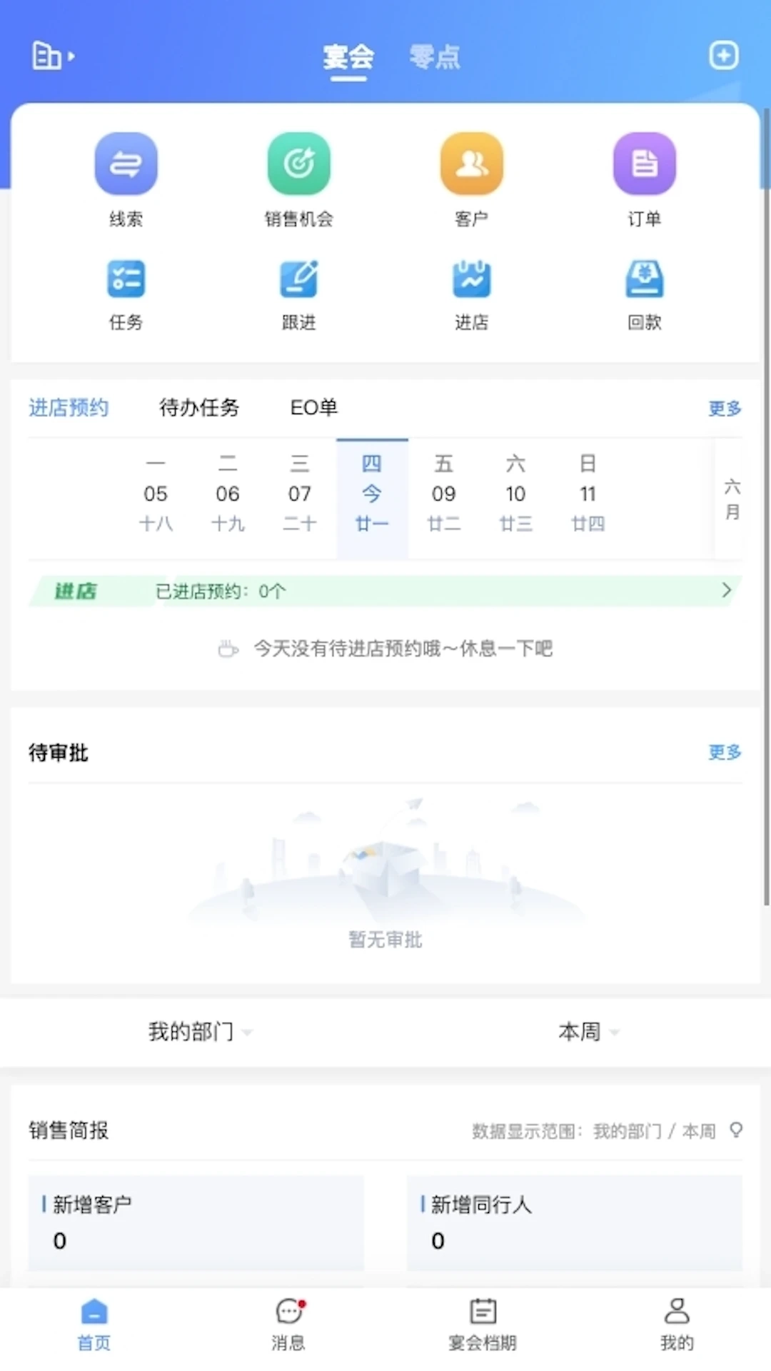 宴荟佳官方正版