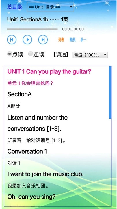 七年级英语下册人教版