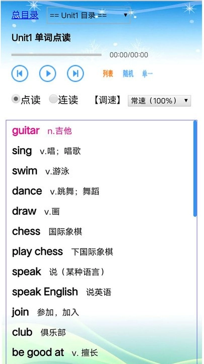 七年级英语下册人教版