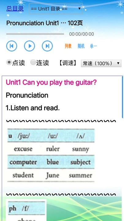 七年级英语下册人教版