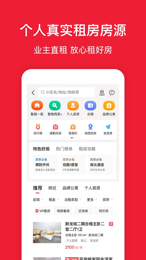 房天下手机最新版