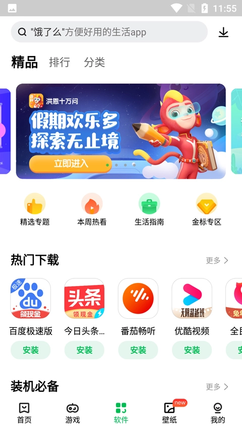 联想应用中心网页版