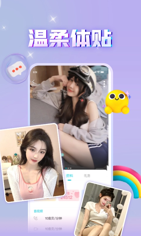 暖心漂流瓶安卓直装版