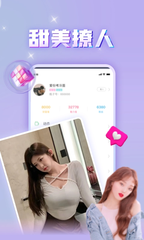 暖心漂流瓶安卓直装版