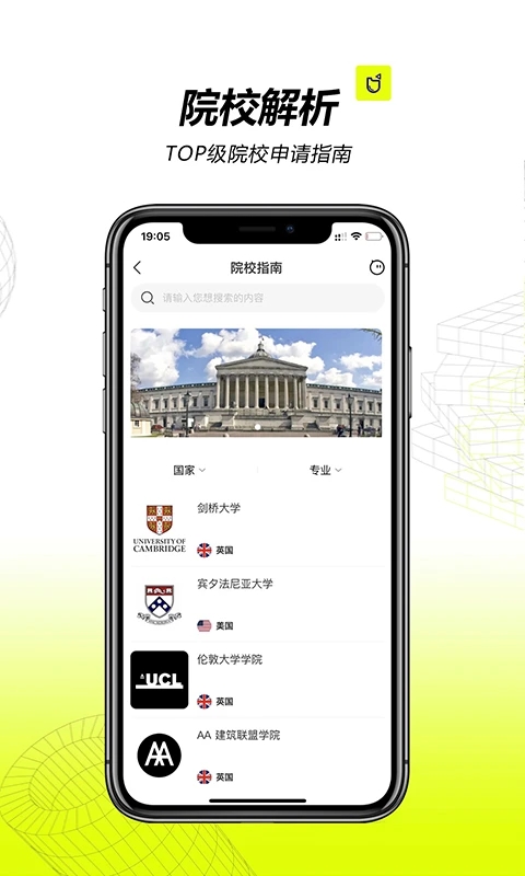 口袋建筑原版图3