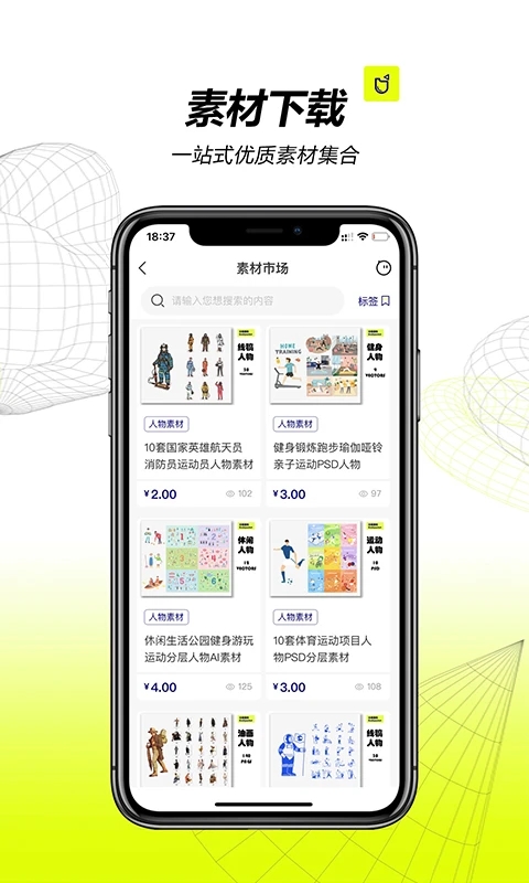 口袋建筑原版图2